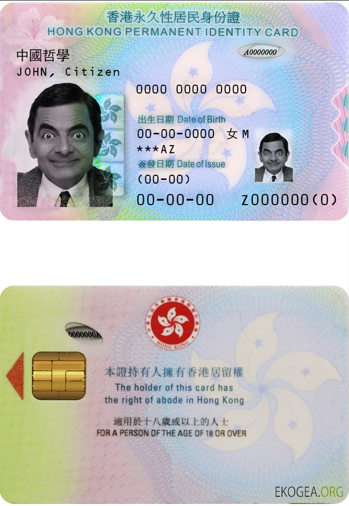 Hong Kong ID 2018   présent